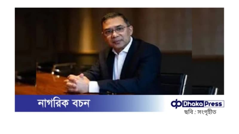 তারেক রহমান জয়পুরহাটে রাষ্ট্রদ্রোহের মামলায় খালাস পেয়েছেন। তারেক রহমান জয়পুরহাটে রাষ্ট্রদ্রোহের মামলায় খালাস পেয়েছেন।