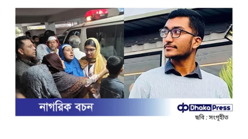 বাবা, তুমি শান্তিতে ঘুমাও, আবার আমাদের দেখা হবে...নিহত বুয়েট ছাত্রের মা বাবা, তুমি শান্তিতে ঘুমাও, আবার আমাদের দেখা হবে...নিহত বুয়েট ছাত্রের মা