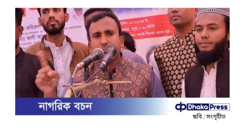 নব্য দখলদারদের পরিণতি হবে হাসিনার মতোই: আবু হানিফ নব্য দখলদারদের পরিণতি হবে হাসিনার মতোই: আবু হানিফ