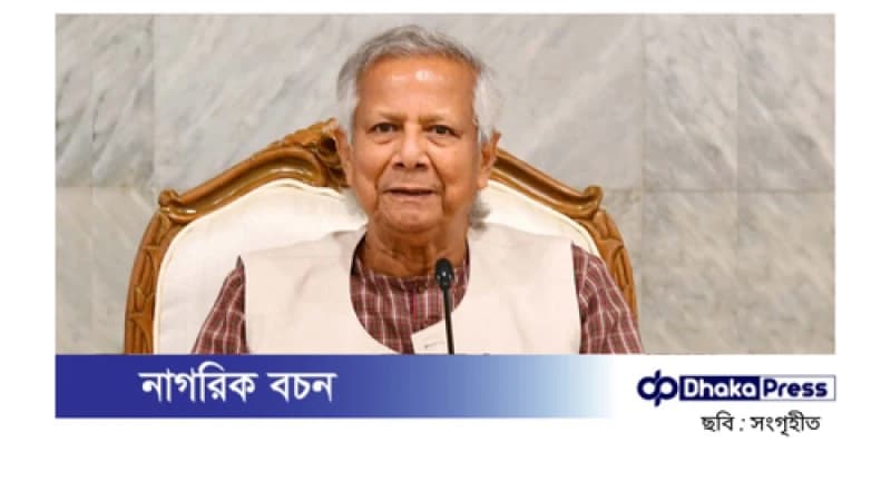 নির্বাচনের পর নিজের কাজে ফিরে যাব: প্রধান উপদেষ্টা নির্বাচনের পর নিজের কাজে ফিরে যাব: প্রধান উপদেষ্টা