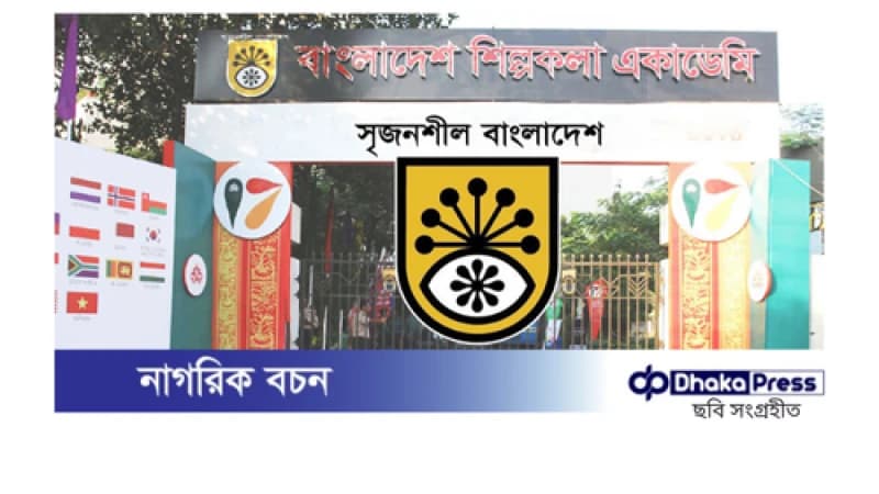 শিল্পকলার সাত মিলনায়তনের নতুন নাম ঘোষণা শিল্পকলার সাত মিলনায়তনের নতুন নাম ঘোষণা