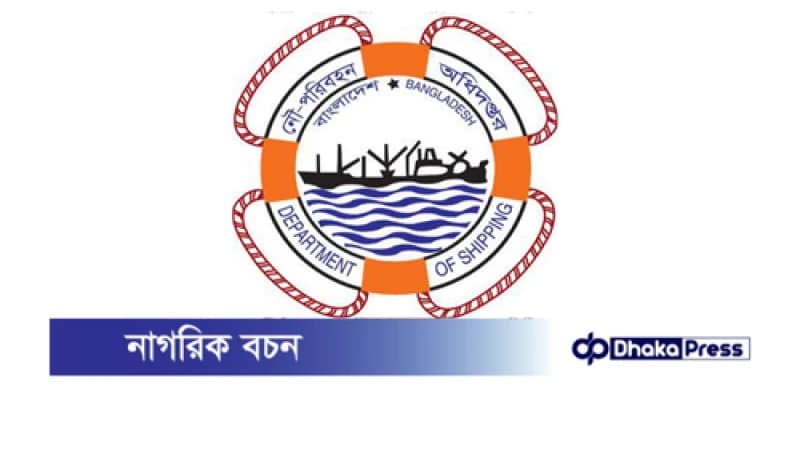 ১৯ বাংলাদেশি নাবিকের বিরুদ্ধে গ্রেপ্তারি পরোয়ানা জারি ১৯ বাংলাদেশি নাবিকের বিরুদ্ধে গ্রেপ্তারি পরোয়ানা জারি