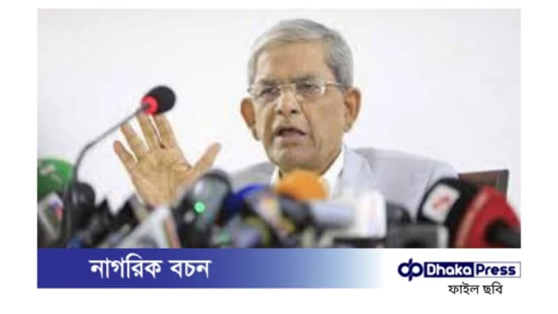কেউ যেন আমাদের মাথায় কাঁঠাল ভাঙতে না পারে: বিএনপি মহাসচিব মির্জা ফখরুল কেউ যেন আমাদের মাথায় কাঁঠাল ভাঙতে না পারে: বিএনপি মহাসচিব মির্জা ফখরুল