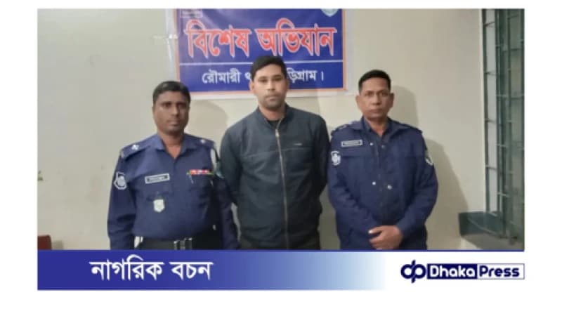 চাঁদাবাজির মামলায় নিষিদ্ধ সংগঠনের ছাত্রলীগ নেতা গ্রেপ্তার চাঁদাবাজির মামলায় নিষিদ্ধ সংগঠনের ছাত্রলীগ নেতা গ্রেপ্তার