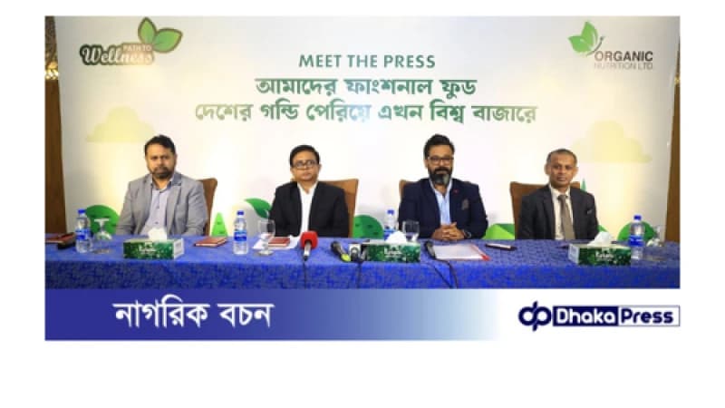 ‘কারকুমা’ ফাংশনাল ফুড এখন যুক্তরাষ্ট্রে ‘কারকুমা’ ফাংশনাল ফুড এখন যুক্তরাষ্ট্রে