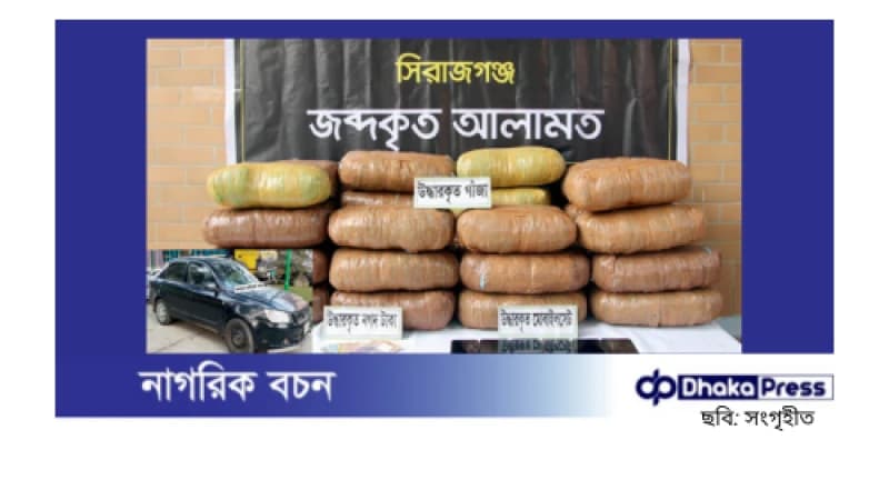 র্যাব-১২ এর অভিযানে বিপুল গাঁজাসহ ৪ মাদক কারবারি গ্রেপ্তার র্যাব-১২ এর অভিযানে বিপুল গাঁজাসহ ৪ মাদক কারবারি গ্রেপ্তার