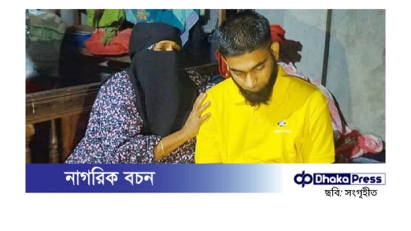 র্যাব পরিচয়ে তুলে নেওয়ার ১৬ মাস পর রহমত উল্লাহর বাড়ি ফেরা র্যাব পরিচয়ে তুলে নেওয়ার ১৬ মাস পর রহমত উল্লাহর বাড়ি ফেরা