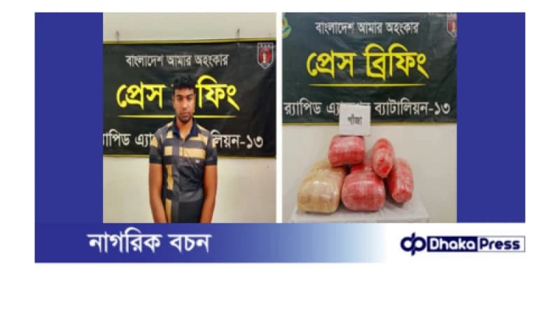 কুড়িগ্রামে পিকআপে ৩৫ কেজি গাঁজাসহ চালক গ্রেফতার কুড়িগ্রামে পিকআপে ৩৫ কেজি গাঁজাসহ চালক গ্রেফতার