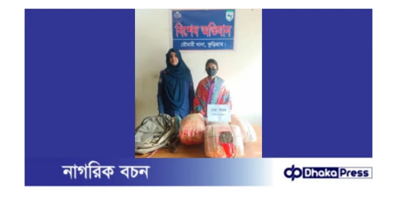 কুড়িগ্রামে ১৪ কেজি গাঁজাসহ নারী মাদক কারবারি গ্রেফতার কুড়িগ্রামে ১৪ কেজি গাঁজাসহ নারী মাদক কারবারি গ্রেফতার