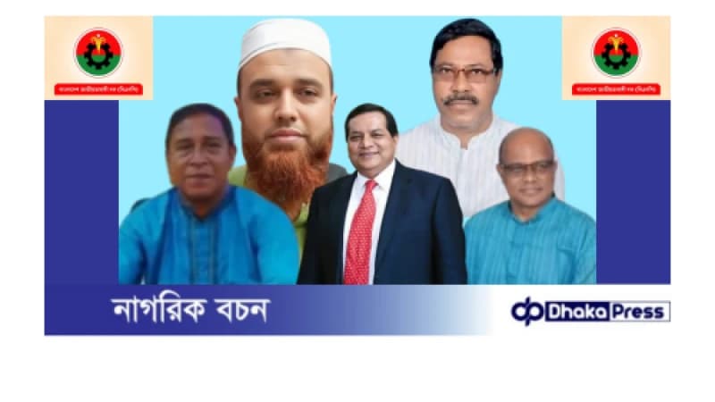 কুড়িগ্রাম জেলা বিএনপির আংশিক আহবায়ক কমিটি গঠন কুড়িগ্রাম জেলা বিএনপির আংশিক আহবায়ক কমিটি গঠন
