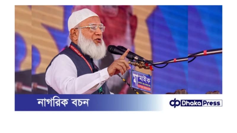 জামায়াত ক্ষমতায় গেলে কেউ নারীদের ইজ্জতকে কাঁচামাল হিসেবে ব্যবহার করতে পারবে না, তাদের পূর্ণ মর্যাদা ও নিরাপত্তা নিশ্চিত করা হবে: জামায়াত আমীর জামায়াত ক্ষমতায় গেলে কেউ নারীদের ইজ্জতকে কাঁচামাল হিসেবে ব্যবহার করতে পারবে না, তাদের পূর্ণ মর্যাদা ও নিরাপত্তা নিশ্চিত করা হবে: জামায়াত আমীর