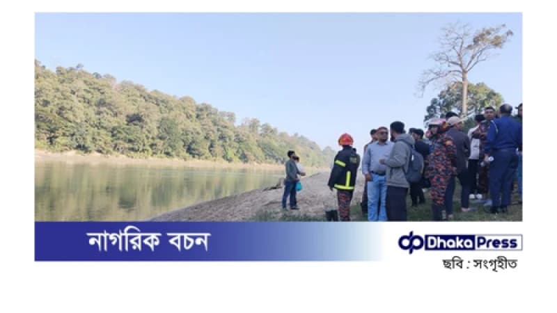 কর্ণফুলী নদীতে গোসল করতে নেমে দুই পর্যটক নিখোঁজ কর্ণফুলী নদীতে গোসল করতে নেমে দুই পর্যটক নিখোঁজ