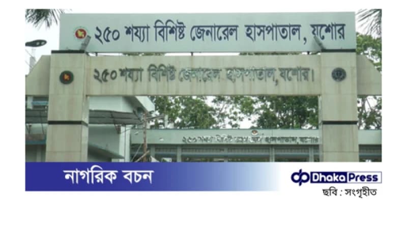 যশোরে ছুরিকাঘাতে যুবক নিহত যশোরে ছুরিকাঘাতে যুবক নিহত