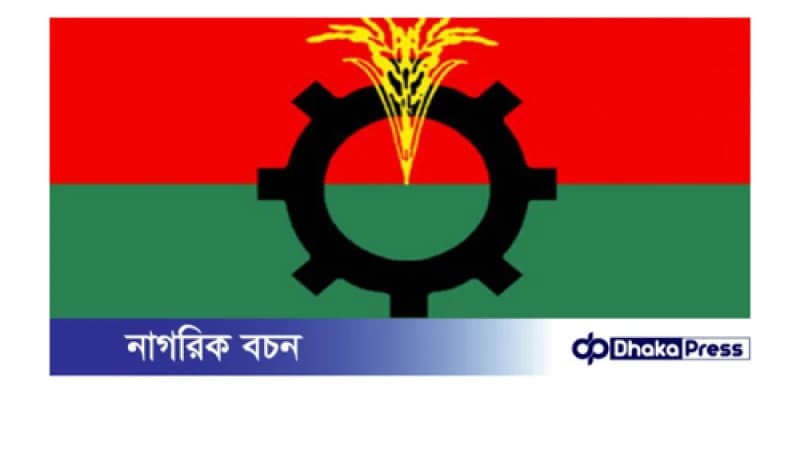 নারায়ণগঞ্জ জেলা বিএনপির কমিটি বিলুপ্ত নারায়ণগঞ্জ জেলা বিএনপির কমিটি বিলুপ্ত