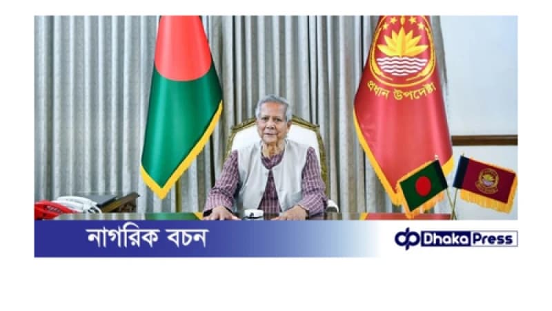মাঠ প্রশাসনই প্রকৃত সরকার: প্রধান উপদেষ্টা মাঠ প্রশাসনই প্রকৃত সরকার: প্রধান উপদেষ্টা