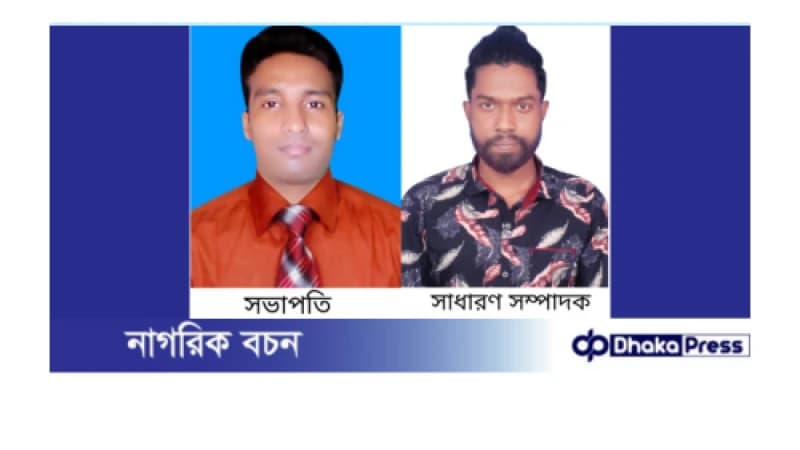 পত্নীতলা প্রেস ক্লাব নির্বাচনে সভাপতি ইখতিয়ার, সাধারণ সম্পাদক রবিউল নির্বাচিত পত্নীতলা প্রেস ক্লাব নির্বাচনে সভাপতি ইখতিয়ার, সাধারণ সম্পাদক রবিউল নির্বাচিত