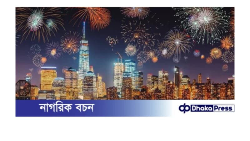 কুষ্টিয়ায় এবছর নিষিদ্ধ হলো থার্টি ফাস্ট নাইট উদযাপন কুষ্টিয়ায় এবছর নিষিদ্ধ হলো থার্টি ফাস্ট নাইট উদযাপন