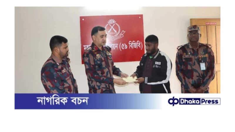 ৫৯ বিজিবি‘ কতৃক বৈষম্যবিরোধী ছাত্র আন্দোলনে আহত ছাত্রকে অনুদান প্রদান ৫৯ বিজিবি‘ কতৃক বৈষম্যবিরোধী ছাত্র আন্দোলনে আহত ছাত্রকে অনুদান প্রদান
