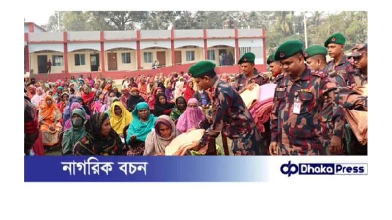 অসহায় শীতার্তদের মাঝে বিজিবির শীতবস্ত্র বিতরণ অসহায় শীতার্তদের মাঝে বিজিবির শীতবস্ত্র বিতরণ