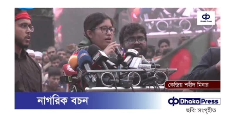 আ.লীগের বিচারের আগে দেশে কোনো নির্বাচন হবে না: উমামা ফাতেমা আ.লীগের বিচারের আগে দেশে কোনো নির্বাচন হবে না: উমামা ফাতেমা