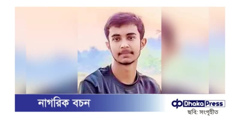 থার্টিফার্স্ট নাইট উদযাপনের সময় ছাদ থেকে পড়ে এক স্কুলছাত্রের মৃত্যু হয়েছে থার্টিফার্স্ট নাইট উদযাপনের সময় ছাদ থেকে পড়ে এক স্কুলছাত্রের মৃত্যু হয়েছে