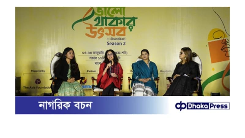 জমে উঠেছে শান্তিবাড়ির ভালো থাকার উৎসব জমে উঠেছে শান্তিবাড়ির ভালো থাকার উৎসব