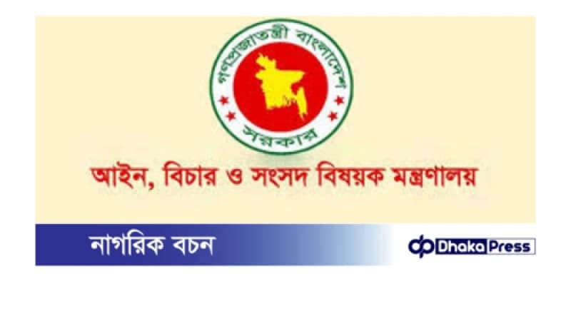 ভারতে আরও ৫০ জন বিচারক প্রশিক্ষণের জন্য যাচ্ছেন ভারতে আরও ৫০ জন বিচারক প্রশিক্ষণের জন্য যাচ্ছেন