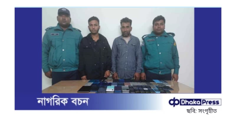 পল্টনে দুই ব্যক্তির কাছ থেকে ৫০টি মোবাইল ফোন উদ্ধার পল্টনে দুই ব্যক্তির কাছ থেকে ৫০টি মোবাইল ফোন উদ্ধার