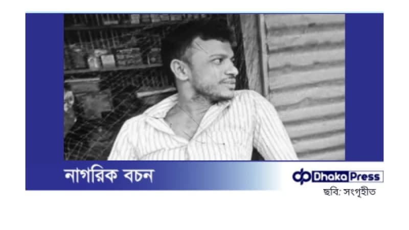 নারায়ণগঞ্জে গণপিটুনিতে আন্তজেলা ডাকাত নিহত নারায়ণগঞ্জে গণপিটুনিতে আন্তজেলা ডাকাত নিহত