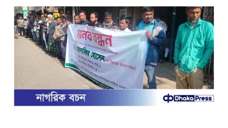 যুবদল নেতাকে মারধর, গাইবান্ধার সেই বিতর্কিত চেয়ারম্যান মোসাব্বির হোসেনের অপসারণ দাবি যুবদল নেতাকে মারধর, গাইবান্ধার সেই বিতর্কিত চেয়ারম্যান মোসাব্বির হোসেনের অপসারণ দাবি