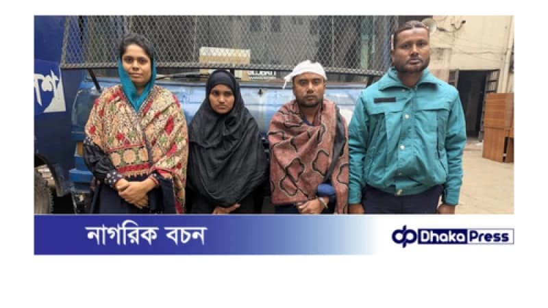 পরকীয়া প্রেমের বলি ছয় মাসের শিশু আমেনা হত্যার ক্লুলেস ঘটনার রহস্য উদঘাটনসহ দুইজনকে গ্রেফতার করেছে পল্লবী থানা পুলিশ পরকীয়া প্রেমের বলি ছয় মাসের শিশু আমেনা হত্যার ক্লুলেস ঘটনার রহস্য উদঘাটনসহ দুইজনকে গ্রেফতার করেছে পল্লবী থানা পুলিশ