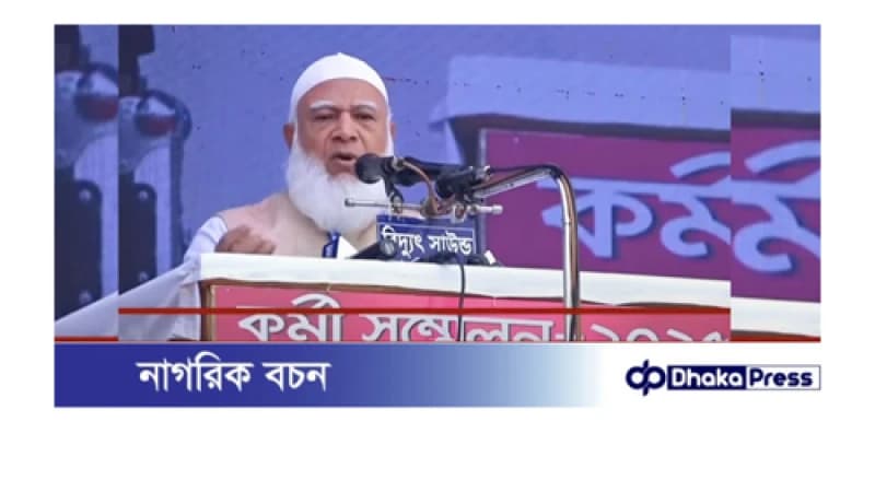 হাসিনা ও তার পরিবার দেশের অর্থনীতি ধ্বংস করেছে: জামায়াত আমির হাসিনা ও তার পরিবার দেশের অর্থনীতি ধ্বংস করেছে: জামায়াত আমির