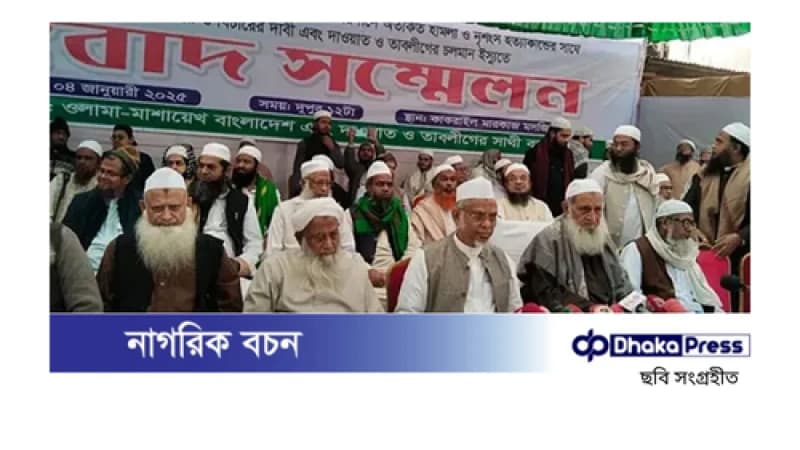 দেশব্যাপী বিক্ষোভ কর্মসূচির আহ্বান জোবায়েরপন্থীদের দেশব্যাপী বিক্ষোভ কর্মসূচির আহ্বান জোবায়েরপন্থীদের