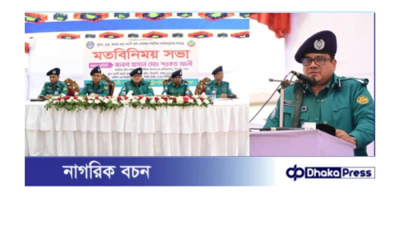 অপরাধমুক্ত সমাজ বিনির্মাণে ও আইনশৃঙ্খলা নিয়ন্ত্রণে পুলিশ ও জনগণকে ঐক্যবদ্ধভাবে কাজ করতে হবে: অতিরিক্ত পুলিশ কমিশনার হাসান মোঃ শওকত আলী অপরাধমুক্ত সমাজ বিনির্মাণে ও আইনশৃঙ্খলা নিয়ন্ত্রণে পুলিশ ও জনগণকে ঐক্যবদ্ধভাবে কাজ করতে হবে: অতিরিক্ত পুলিশ কমিশনার হাসান মোঃ শওকত আলী