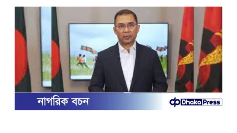 তারেক রহমানের চার মামলা বাতিলের রায় বহাল, রাষ্ট্রপক্ষের আপিল খারিজ তারেক রহমানের চার মামলা বাতিলের রায় বহাল, রাষ্ট্রপক্ষের আপিল খারিজ