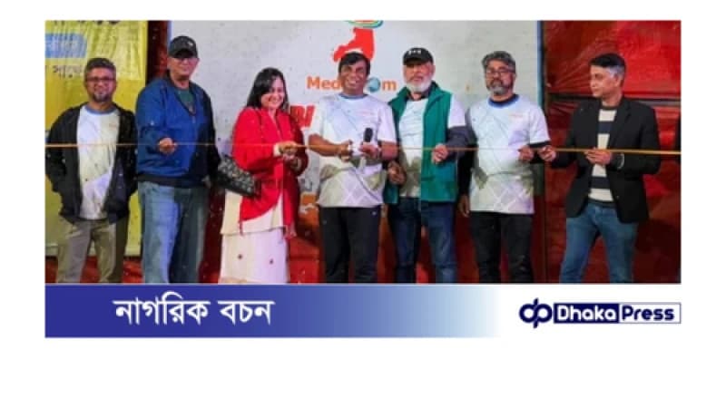মিডিয়া কম ব্যাডমিন্টন টুর্নামেন্ট ২০২৫ এর উদ্বোধন মিডিয়া কম ব্যাডমিন্টন টুর্নামেন্ট ২০২৫ এর উদ্বোধন