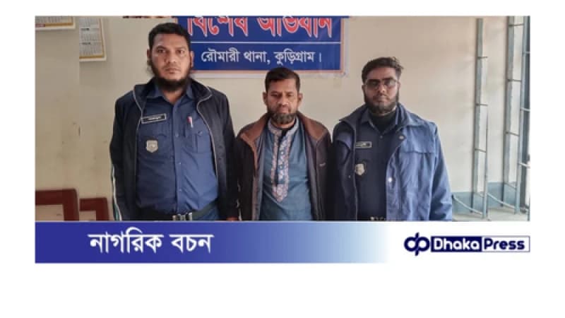 কুড়িগ্রামে যুবলীগ পরিচয়ে আটক, ইসলামী আন্দোলন পরিচয়ে মুক্তি কুড়িগ্রামে যুবলীগ পরিচয়ে আটক, ইসলামী আন্দোলন পরিচয়ে মুক্তি
