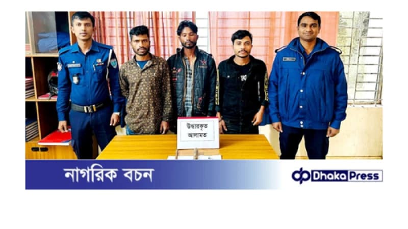 মাধবপুরে একাধিক মামলার ৩ আসামি গ্রেফতার মাধবপুরে একাধিক মামলার ৩ আসামি গ্রেফতার