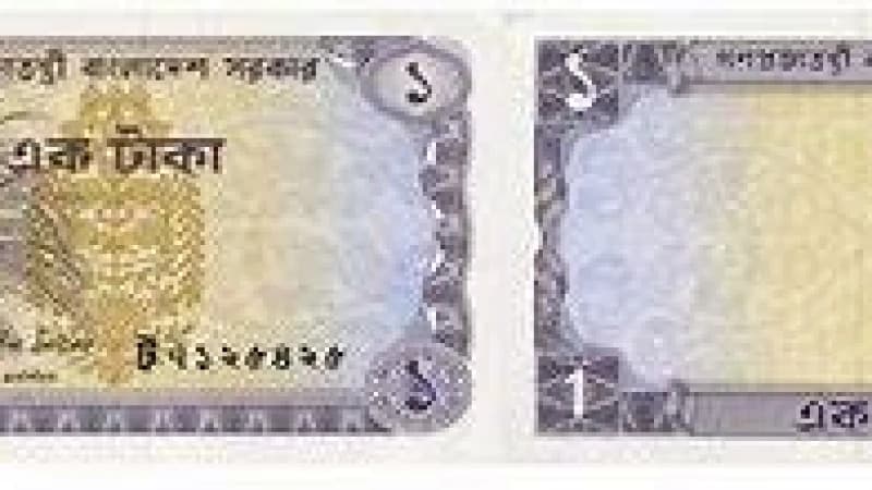 বাংলাদেশও নোট অচল করেছিল যখন বাংলাদেশও নোট অচল করেছিল যখন