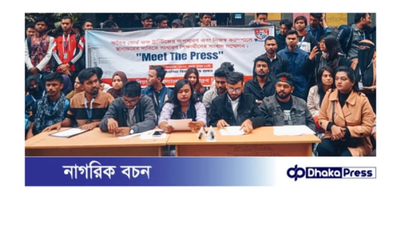 স্বাভাবিক শিক্ষা জীবনে ফিরতে আকুতি প্রাইমএশিয়া ইউনিভার্সিটির শিক্ষার্থীদের স্বাভাবিক শিক্ষা জীবনে ফিরতে আকুতি প্রাইমএশিয়া ইউনিভার্সিটির শিক্ষার্থীদের