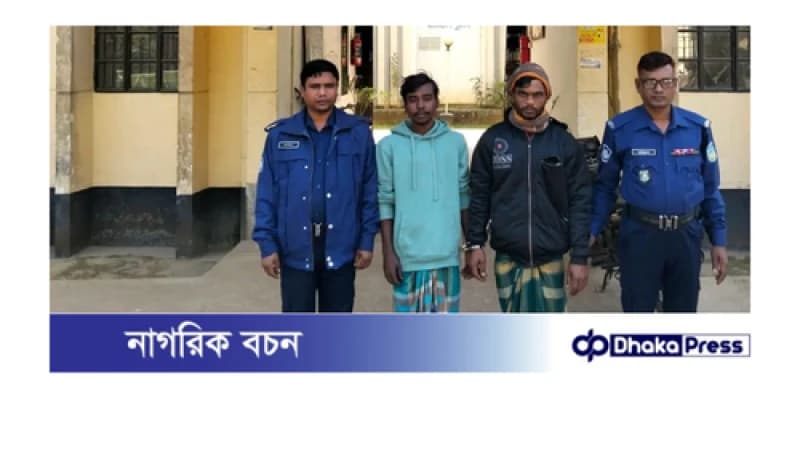 ধোবাউড়ায় মাদক সহ মাদক ব্যবসায়ী গ্রেফতার ০২ ধোবাউড়ায় মাদক সহ মাদক ব্যবসায়ী গ্রেফতার ০২