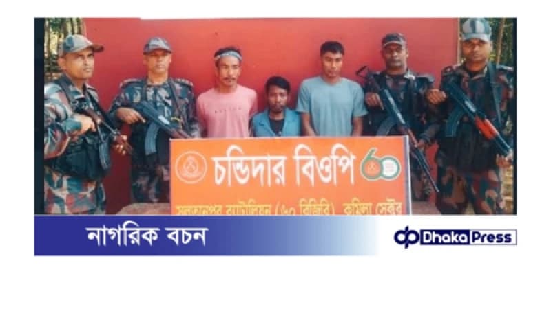 অবৈধ অনুপ্রবেশের দায়ে ৫ ভারতীয় নাগরিক আটক অবৈধ অনুপ্রবেশের দায়ে ৫ ভারতীয় নাগরিক আটক