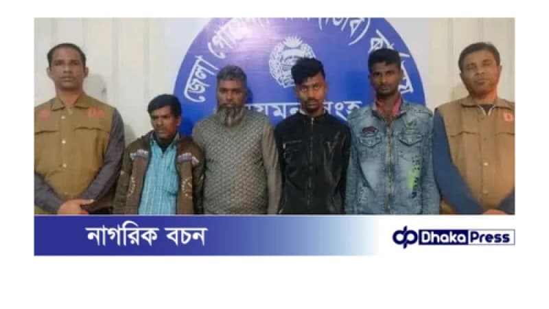 ময়মনসিংহ ডিবি পুলিশের অভিযানে মাদক ও গাঁজাসহ গ্রেফতার ৪ ময়মনসিংহ ডিবি পুলিশের অভিযানে মাদক ও গাঁজাসহ গ্রেফতার ৪