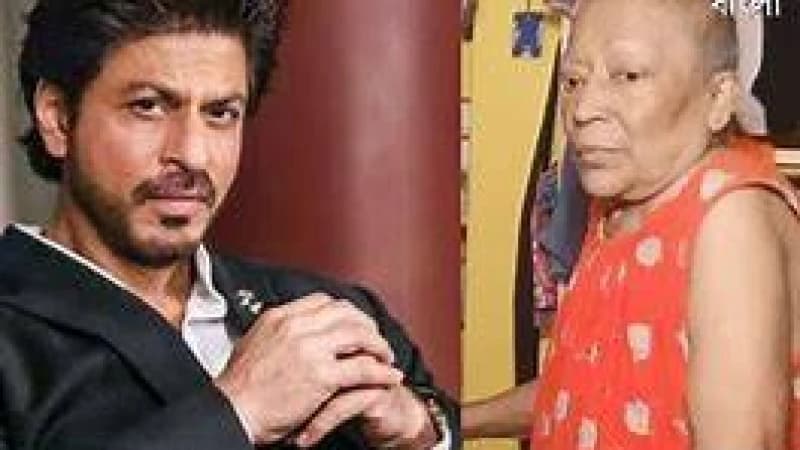 ক্যানসার আক্রান্ত বৃদ্ধার শেষ ইচ্ছা পূরণ করলেন শাহরুখ ক্যানসার আক্রান্ত বৃদ্ধার শেষ ইচ্ছা পূরণ করলেন শাহরুখ
