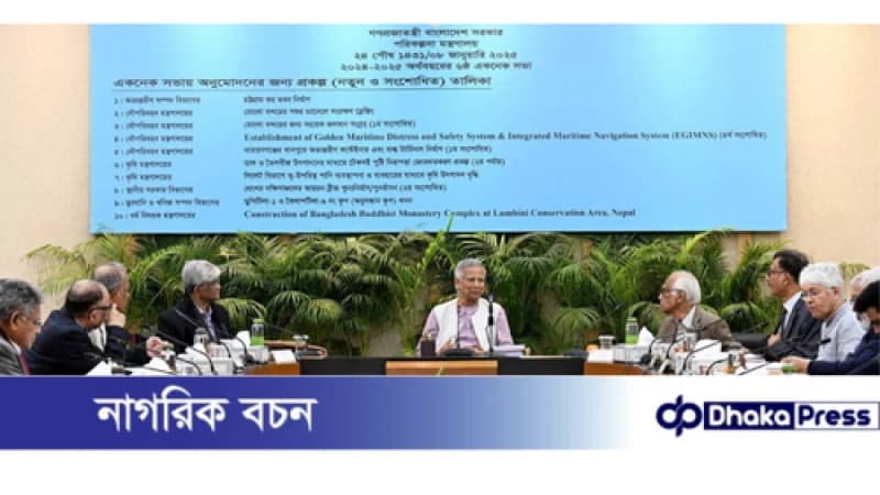 একনেকে অনুমোদিত ৪ হাজার কোটি টাকার ১০ প্রকল্প একনেকে অনুমোদিত ৪ হাজার কোটি টাকার ১০ প্রকল্প