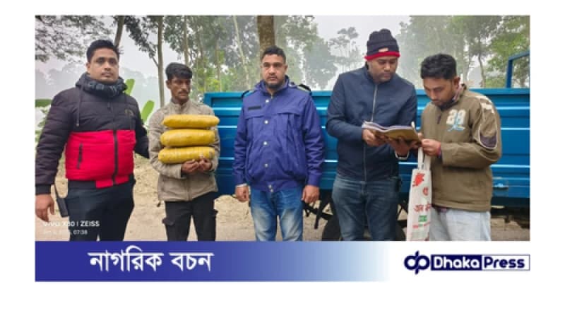 কুমিল্লার মুরাদনগর উপজেলার বাঙ্গরা বাজার থানায় পৃথক অভিযানে ২০ কেজি গাঁজা সহ তিনজনকে আটক করেছে পুলিশ। কুমিল্লার মুরাদনগর উপজেলার বাঙ্গরা বাজার থানায় পৃথক অভিযানে ২০ কেজি গাঁজা সহ তিনজনকে আটক করেছে পুলিশ।