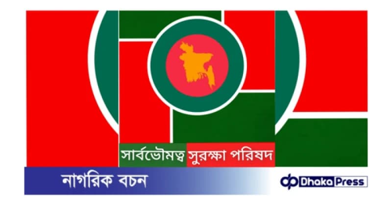 মহেশপুর বিজিবির ৫৮ ব্যাটালিয়ন কে শুভেচ্ছা জানান সার্বভৌমত্ব সুরক্ষা পরিষদ মহেশপুর বিজিবির ৫৮ ব্যাটালিয়ন কে শুভেচ্ছা জানান সার্বভৌমত্ব সুরক্ষা পরিষদ