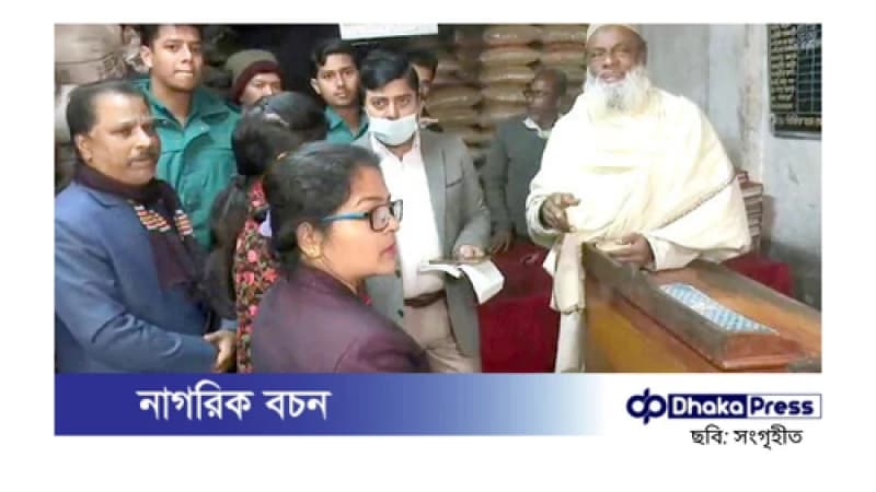 বরিশালে চালের আড়তে ভোক্তা অধিকার সংরক্ষণ অধিদপ্তরের অভিযান বরিশালে চালের আড়তে ভোক্তা অধিকার সংরক্ষণ অধিদপ্তরের অভিযান