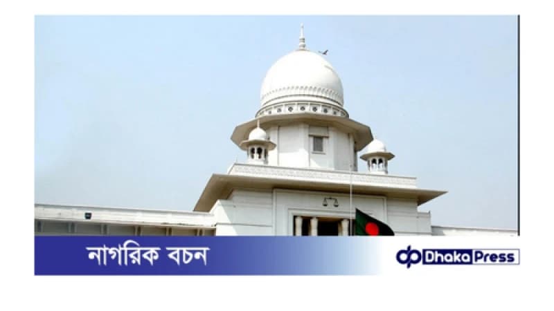 ইজতেমা মাঠে সংঘর্ষ: সাদপন্থী ওয়াসিফুলসহ ২৩ জনের আগাম জামিন ইজতেমা মাঠে সংঘর্ষ: সাদপন্থী ওয়াসিফুলসহ ২৩ জনের আগাম জামিন