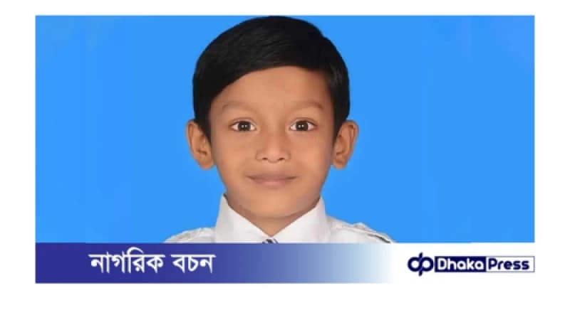 নিখোঁজের ৮ ঘণ্টা পর শিশুর মরদেহ উদ্ধার নিখোঁজের ৮ ঘণ্টা পর শিশুর মরদেহ উদ্ধার